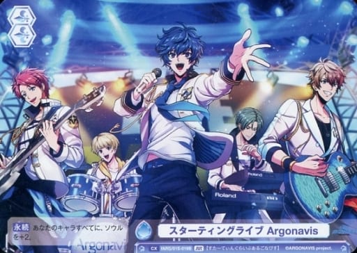 [BR] fARG/01S-019B スターティングライブ Argonavis...