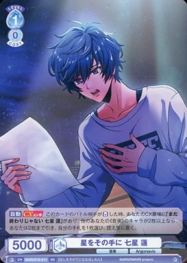 [SD] fARG/01S-011 星をその手に 七星 蓮