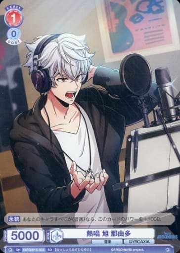 [SD] fARG/01S-033 熱唱 旭 那由多