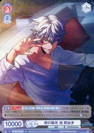 [SD] fARG/01S-038 朝の陽光 旭 那由多