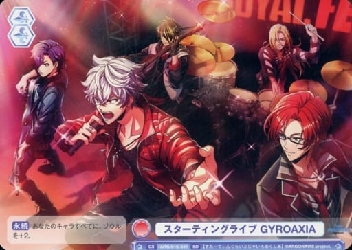 [SD] fARG/01S-041 スターティングライブ GYROAXIA