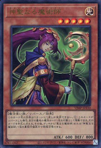 [UR] VJMP-JP230 神聖なる魔術師