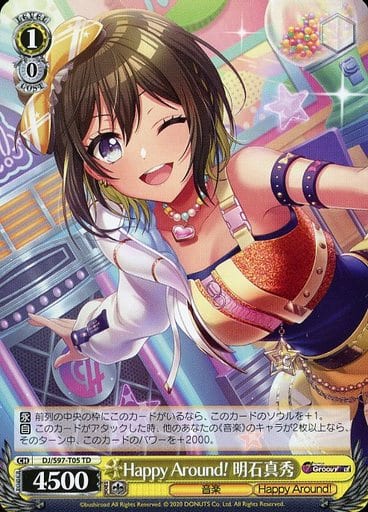 [TD] DJ/S97-T05 Happy Around! 明石真秀
