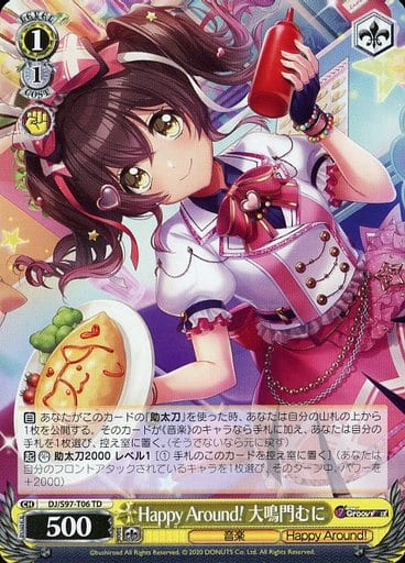 [TD] DJ/S97-T06 Happy Around! 大鳴門むに
