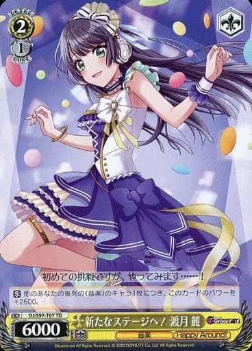 [TD] DJ/S97-T07 新たなステージへ! 渡月麗