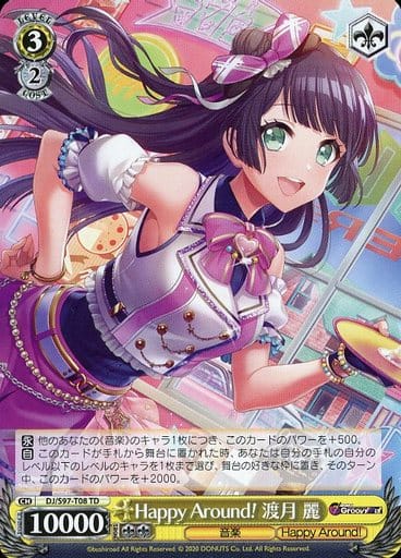 [TD] DJ/S97-T08 Happy Around! 渡月 麗