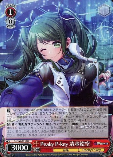 [TD] DJ/S97-T25 Peaky P-key 清水絵空