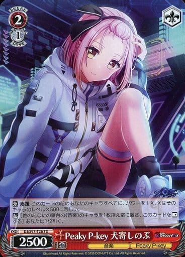 [TD] DJ/S97-T26 Peaky P-key 犬寄しのぶ
