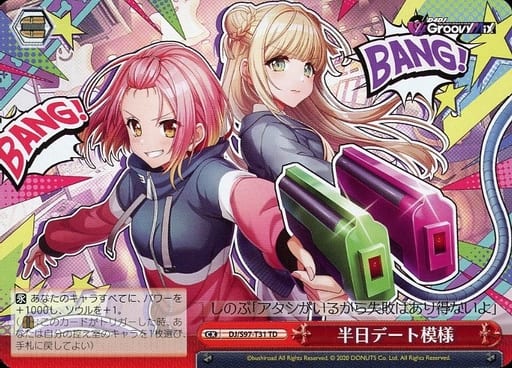[TD] DJ/S97-T31 半日デート模様