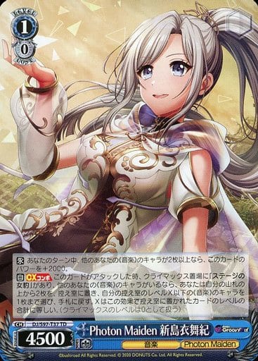 [TD] DJ/S97-T37 Photon Maiden 新島衣舞紀