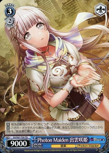 [TD] DJ/S97-T39 Photon Maiden 出雲咲姫
