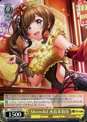 [TD] DJ/S97-T42 Merm4id 水島茉莉花