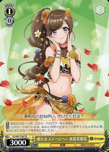 [TD] DJ/S97-T46 新たなステージへ! 水島茉莉花