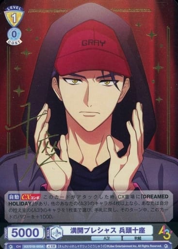 [A3!R] A3!/01B-003A 満開プレシャス 兵頭十座(サイン入り)