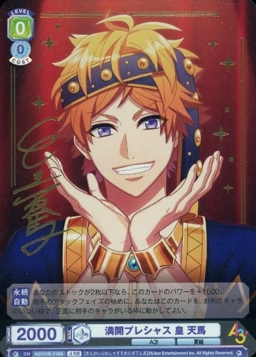 [A3!R] A3!/01B-016A 満開プレシャス 皇 天馬(サイン入り)