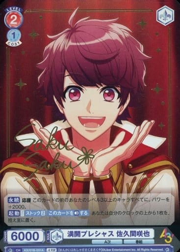 [A3!R] A3!/01B-031A 満開プレシャス 佐久間咲也(サイ...