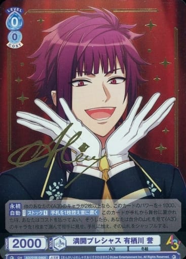 [A3!R] A3!/01B-046A 満開プレシャス 有栖川 誉(サイ...