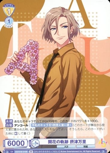 [BR] A3!/01B-010B 開花の軌跡 摂津万里(裏面箔押し入り)