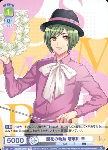 [BR] A3!/01B-026B 開花の軌跡 瑠璃川 幸(裏面箔押...