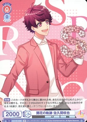[BR] A3!/01B-038B 開花の軌跡 佐久間咲也(裏面箔押...