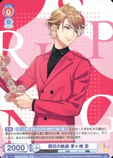 [BR] A3!/01B-040B 開花の軌跡 茅ヶ崎 至(裏面箔押...