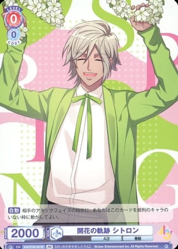 [BR] A3!/01B-041B 開花の軌跡 シトロン(裏面箔押し入り)