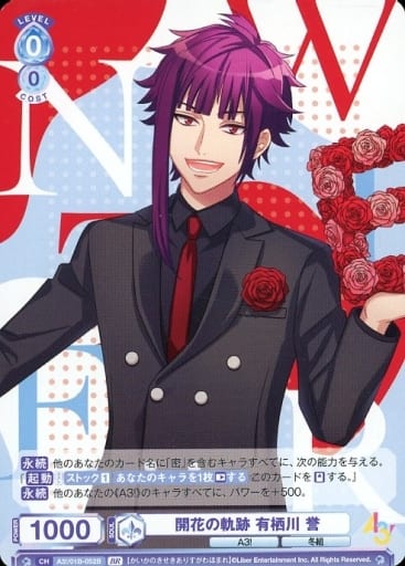 [BR] A3!/01B-052B 開花の軌跡 有栖川 誉(裏面箔押...
