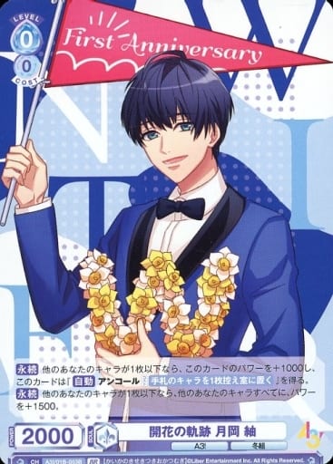 [BR] A3!/01B-053B 開花の軌跡 月岡 紬(裏面箔押し入り)
