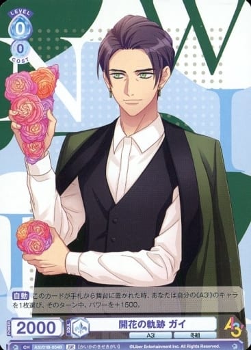 [BR] A3!/01B-054B 開花の軌跡 ガイ(裏面箔押し入り)