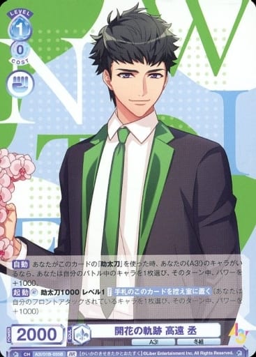 [BR] A3!/01B-055B 開花の軌跡 高遠 丞(裏面箔押し入り)