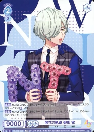 [BR] A3!/01B-058B 開花の軌跡 御影 密(裏面箔押し入り)