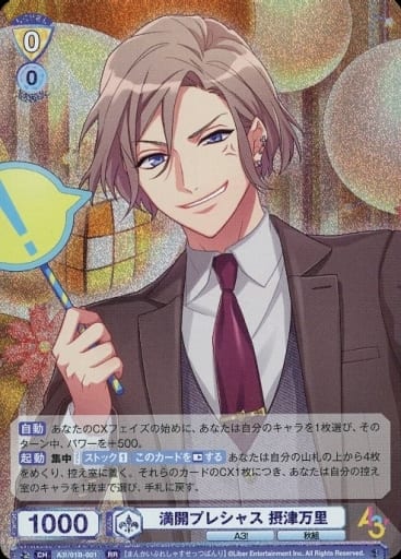 [RR] A3!/01B-001 満開プレシャス 摂津万里