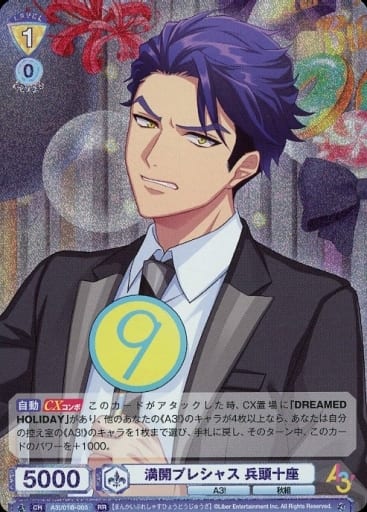 [RR] A3!/01B-003 満開プレシャス 兵頭十座