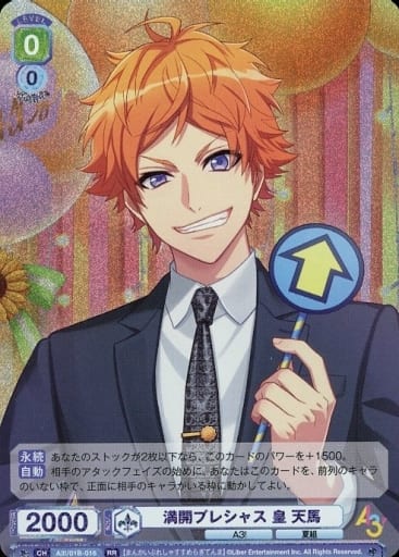 [RR] A3!/01B-016 満開プレシャス 皇 天馬