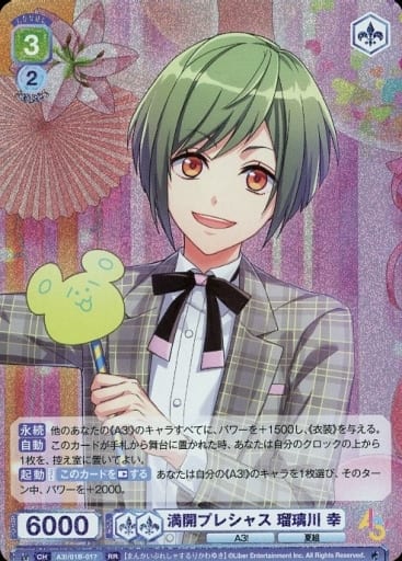 [RR] A3!/01B-017 満開プレシャス 瑠璃川 幸
