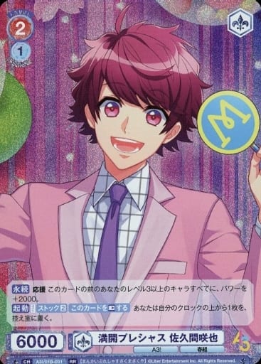 [RR] A3!/01B-031 満開プレシャス 佐久間咲也
