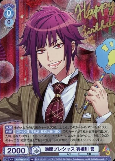 [RR] A3!/01B-046 満開プレシャス 有栖川 誉