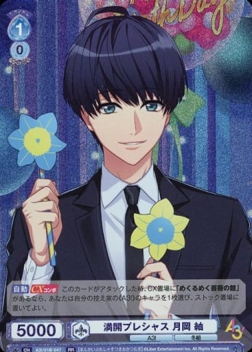 [RR] A3!/01B-047 満開プレシャス 月岡 紬