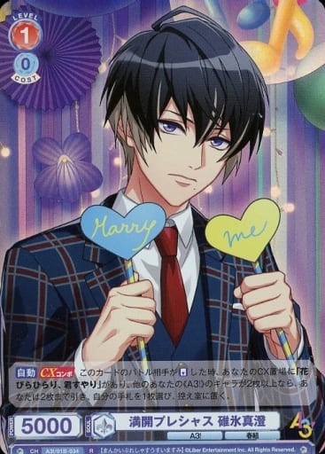 [R] A3!/01B-034 満開プレシャス 碓氷真澄
