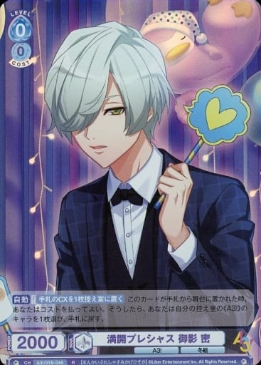 [R] A3!/01B-048 満開プレシャス 御影 密