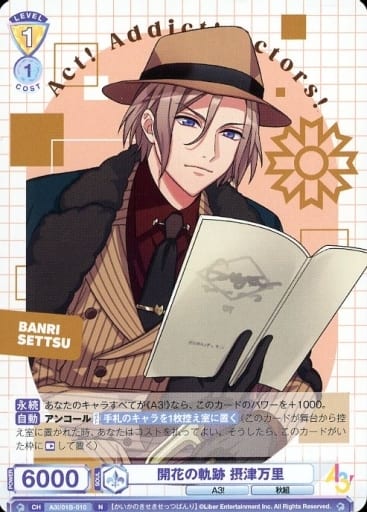 [N] A3!/01B-010 開花の軌跡 摂津万里