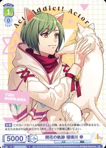 [N] A3!/01B-026 開花の軌跡 瑠璃川 幸
