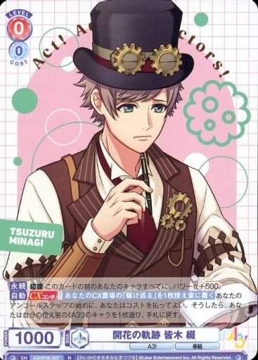 [N] A3!/01B-037 開花の軌跡 皆木 綴