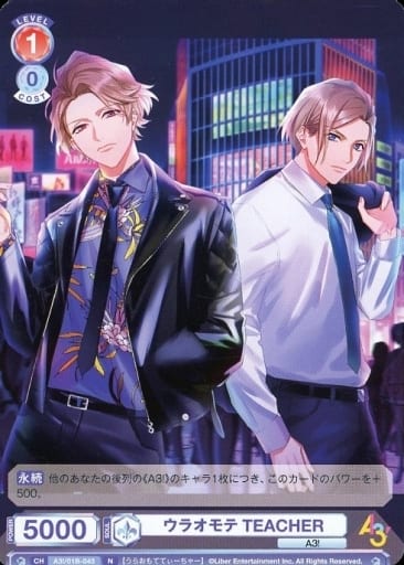 [N] A3!/01B-043 ウラオモテ TEACHER