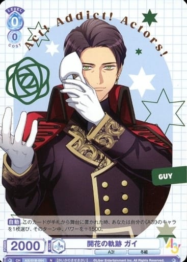 [N] A3!/01B-054 開花の軌跡 ガイ