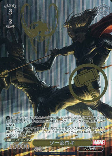 [SP] MAR/SE40-007SP ソーロキ(箔押し入り)