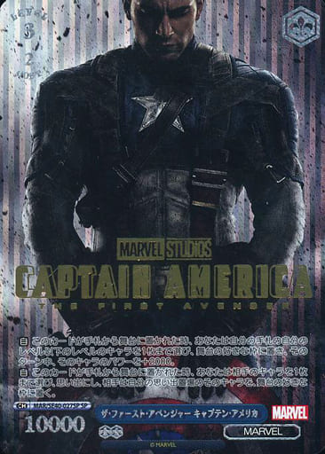 [SP] MAR/SE40-027SP ザ・ファースト・アベンジャー ...