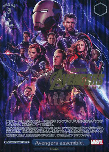 [SP] MAR/SE40-029SP Avengers assemble.(箔押し入り)
