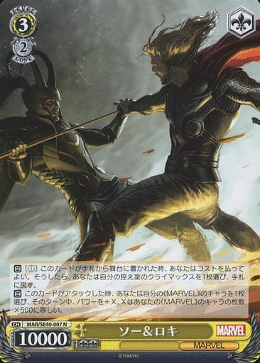 [N] MAR/SE40-007 ソーロキ