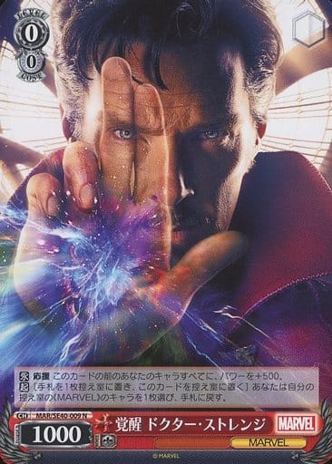 [N] MAR/SE40-009 覚醒 ドクター・ストレンジ